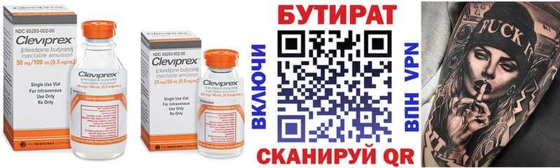 Купить где  Пошехонье  Бутират 1.4BDO 