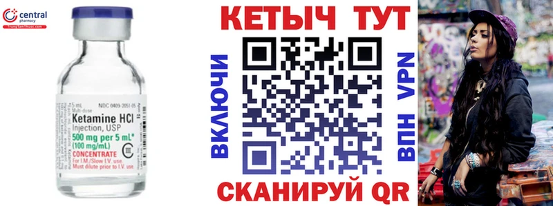 Купить закладки  Пошехонье  КЕТАМИН VHQ 