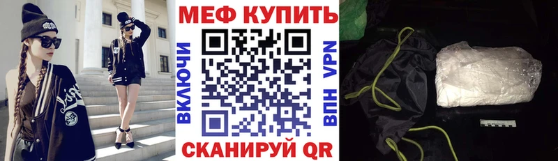 Мефедрон mephedrone  Купить где  Пошехонье 