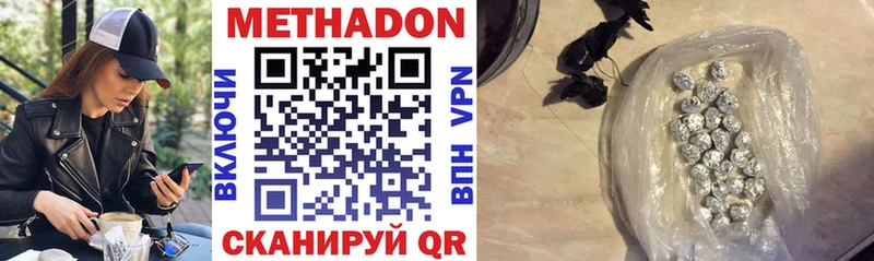 Метадон VHQ  Купить закладки  Пошехонье 